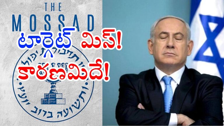 Hamas-Israel: ఖతార్‌లో పని చేయని ఇజ్రాయెల్ ఎత్తుగడ.. సజీవంగా హమాస్ నేతలు.. అసలేమైందంటే..!