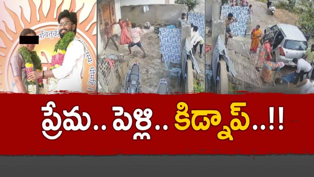 Hyderabad Keesara Kidnap