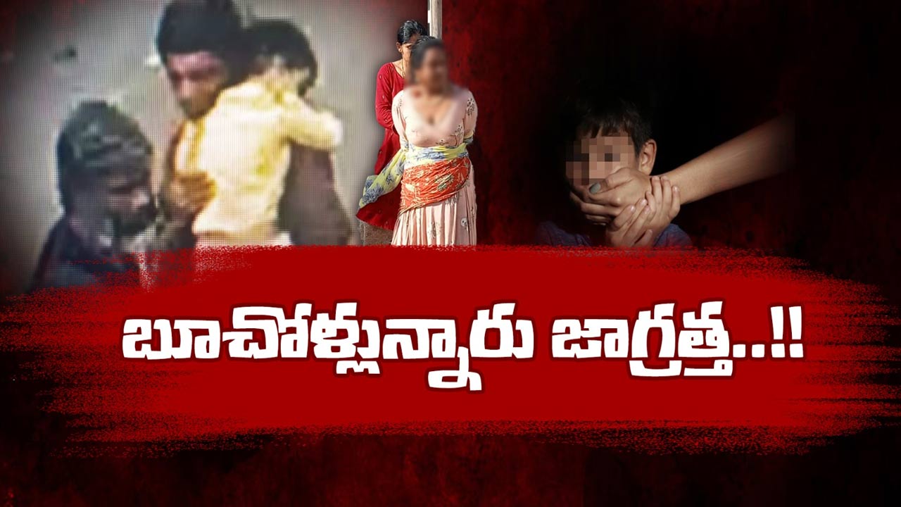 Hyderabad kidnapping: బాబోయ్ బూచోళ్లు.. కొండాపూర్‌లో చిన్నారి కిడ్నాప్‌కు యత్నం