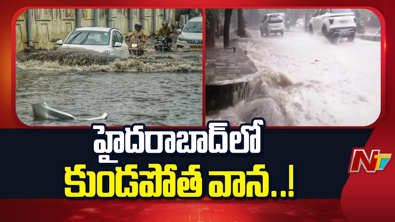 Weather Alert : హైదరాబాద్‌ను కుమ్మేస్తున్నక్యూములోనింబస్ మేఘాలు.. మరో 2 గంటల్లో