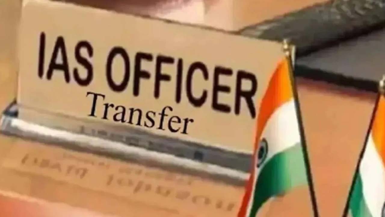 IAS Transfers: ఏపీలో భారీగా ఐఏఎస్ ల బదిలీలు..