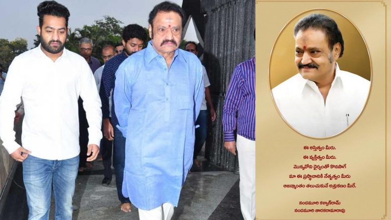 JR NTR : తండ్రిపై జూనియర్ ఎన్టీఆర్ ఎమోషనల్ పోస్ట్