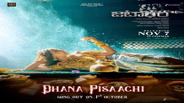 Jatadhara: అక్టోబర్ 1న ధన పిశాచి వస్తోంది!