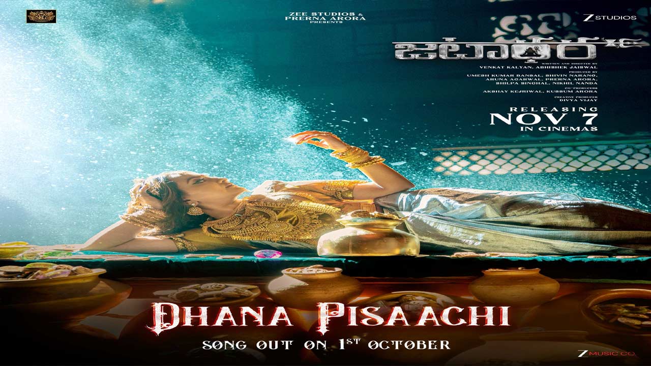 Jatadhara: అక్టోబర్ 1న ధన పిశాచి వస్తోంది!