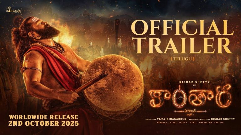 Kantara Chapter 1: రిషబ్ శెట్టి మళ్లీ బయపెట్టేలా ఉన్నాడే.. ప్రభాస్ చేతులమీదుగా ‘కాంతార చాప్టర్ 1’ ట్రైలర్ లాంచ్!