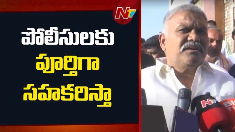 Kethireddy Pedda Reddy: ఎట్టకేలకు తాడిపత్రిలో అడుగుపెట్టిన కేతిరెడ్డి పెద్దారెడ్డి.. 15 నెలల తర్వాత సొంత ఇంటికి..!