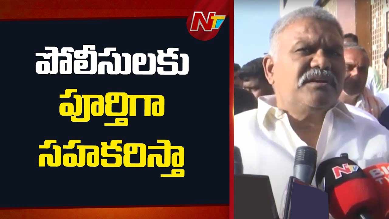 Kethireddy Pedda Reddy: ఎట్టకేలకు తాడిపత్రిలో అడుగుపెట్టిన కేతిరెడ్డి పెద్దారెడ్డి.. 15 నెలల తర్వాత సొంత ఇంటికి..!