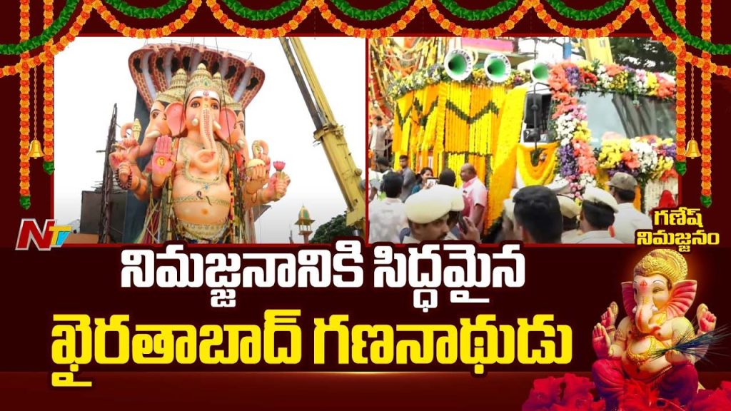 Khairatabad Ganesh Nimajjan