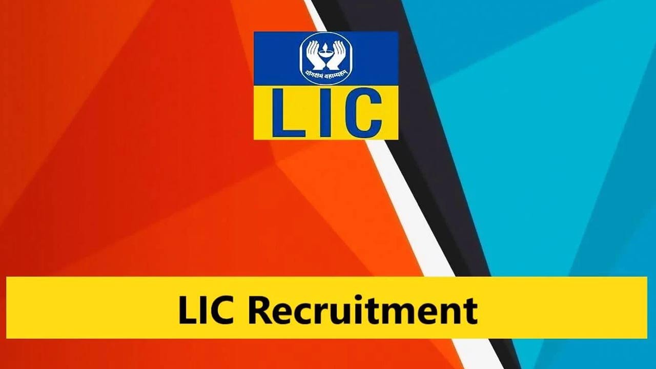 LIC recruitment 2025: ఎల్ఐసీలో జాబ్ నోటిఫికేషన్.. లక్షల్లో జీతాలు