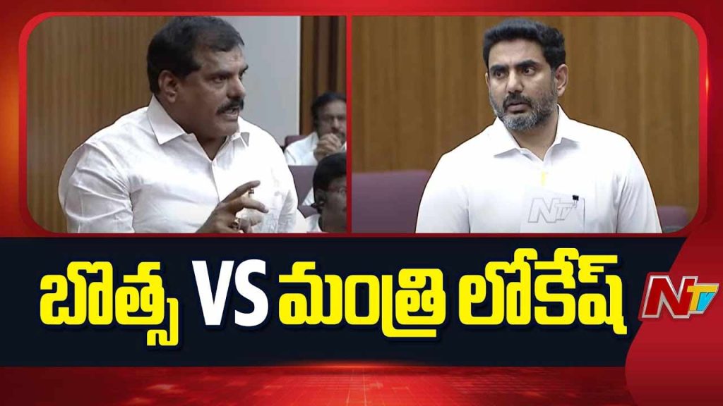 Lokesh Vs Mlc Botsa
