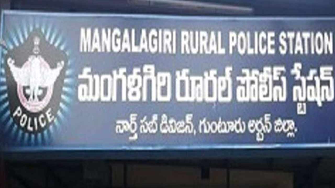 AP High Court: డ్రైవర్⁬తో కానిస్టేబుల్స్ గొడవ.. మంగళగిరి సీఐపై కేసు నమోదు..