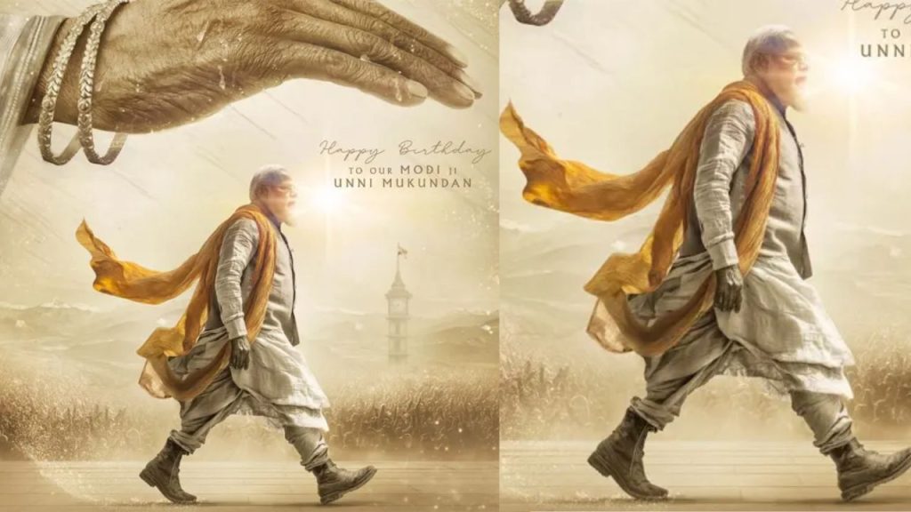 Maa Vande Movie, Unni Mukundan Modi Look