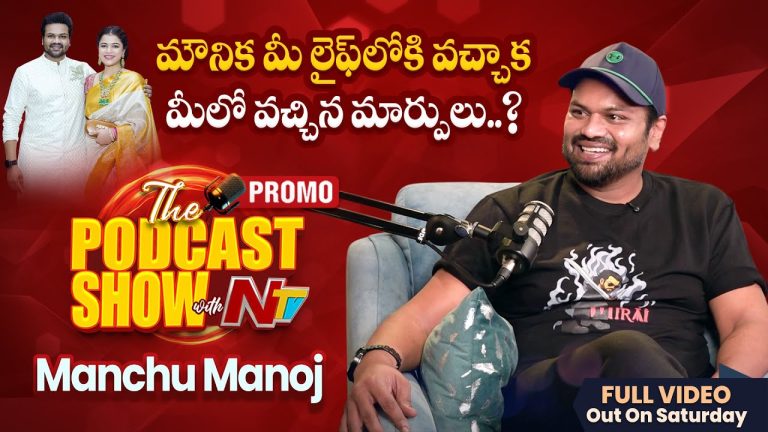 Manchu Manoj : నా బయోపిక్ ఆ డైరెక్టరే తీయాలి.. మనోజ్ కామెంట్స్
