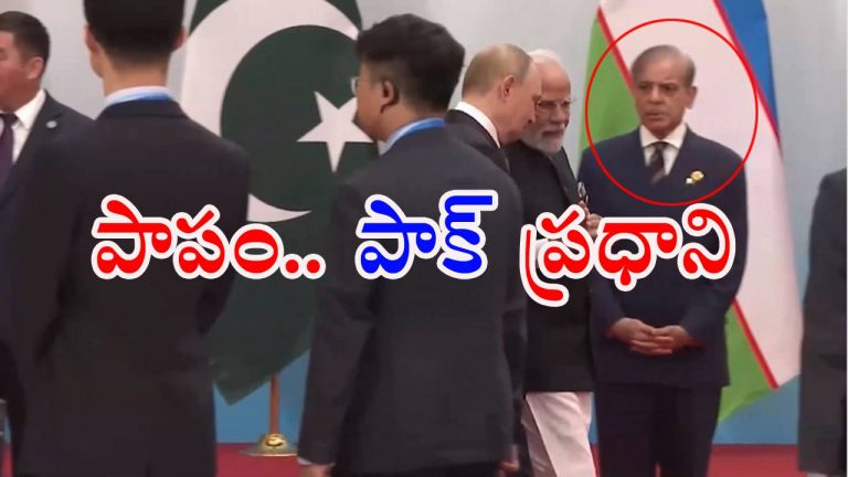 PM Modi: పాక్ ప్రధాని షెహబాజ్‌కు మోడీ బిగ్ షాక్.. పట్టించుకోని ప్రధాని