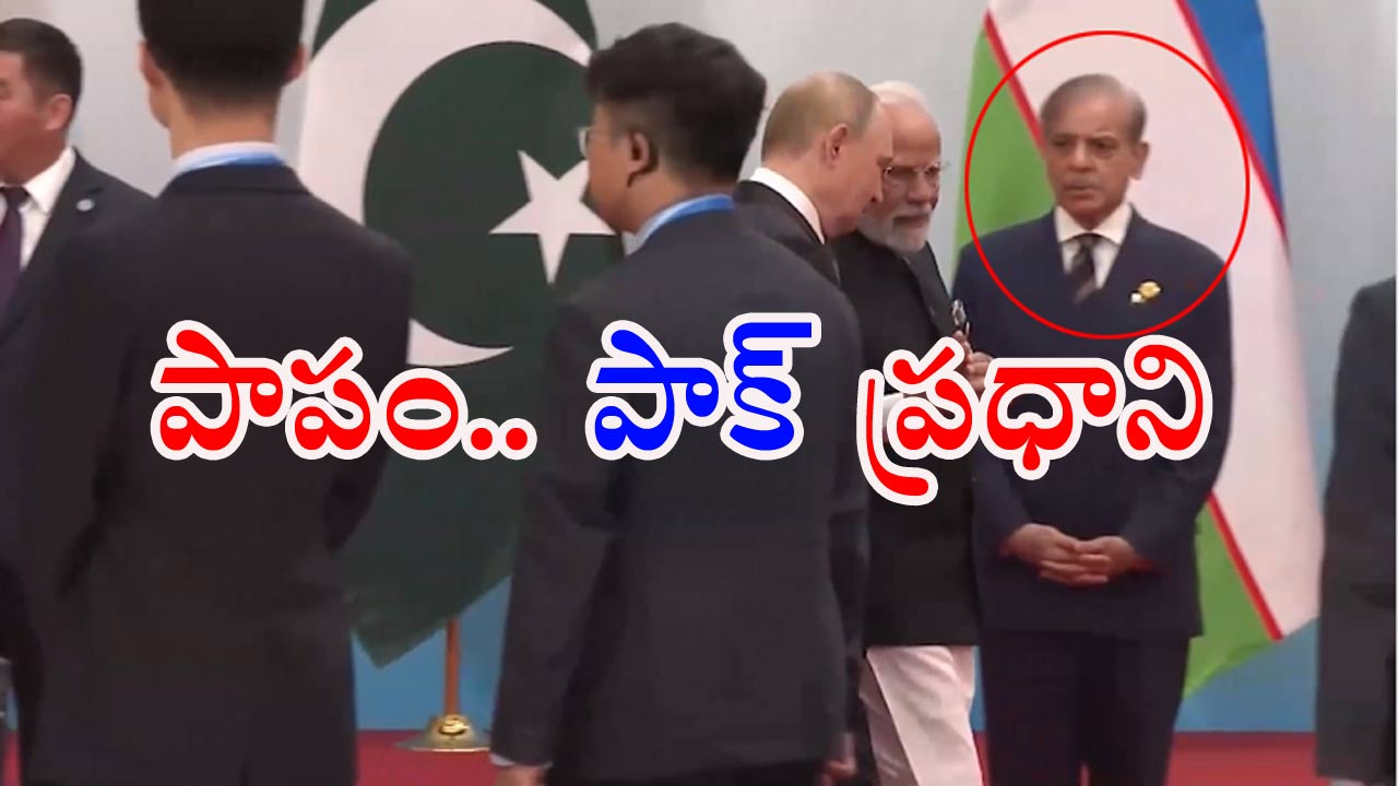 PM Modi: పాక్ ప్రధాని షెహబాజ్‌కు మోడీ బిగ్ షాక్.. పట్టించుకోని ప్రధాని