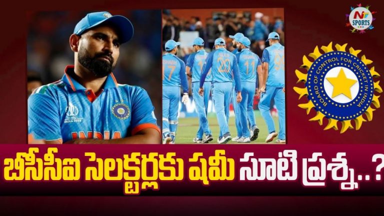 సెలెక్టర్ల నిర్ణయంపై Mohammed Shami అసంతృప్తి.. ఎందుకు ఎంపిక చేయలేదో చెప్పండి అంటూ?
