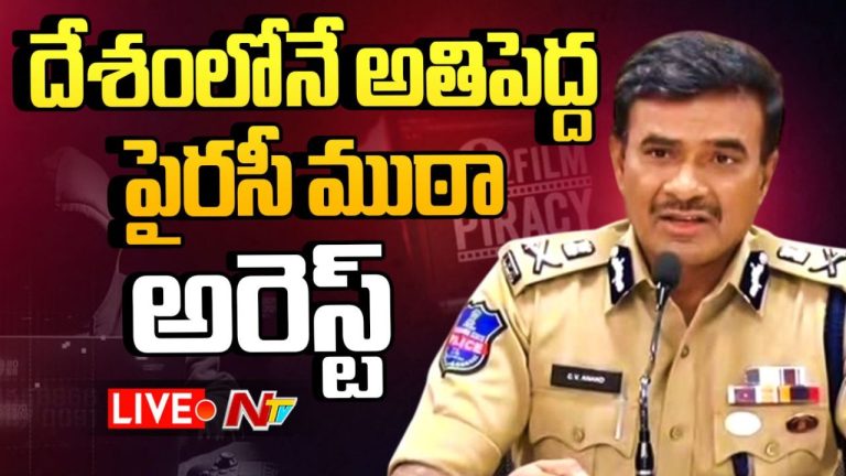 Movie Piracy: నెలకు 9 లక్షలు జీతం.. పైరసీ రాయుళ్ల కలెక్షన్ మాములుగా లేదుగా