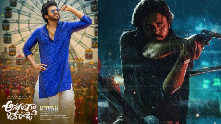 OG -AOR :  ఓజీ థియేటర్లలో అనగనగా ఒక రాజు..