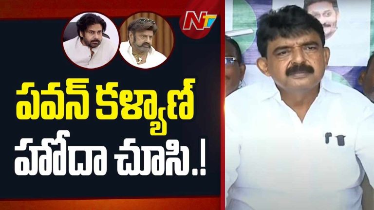 Perni Nani: బాలయ్యపై పేర్ని నాని సంచలన వ్యాఖ్యలు