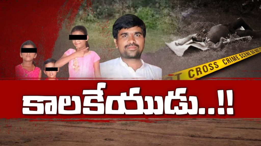 Prakasam Crime