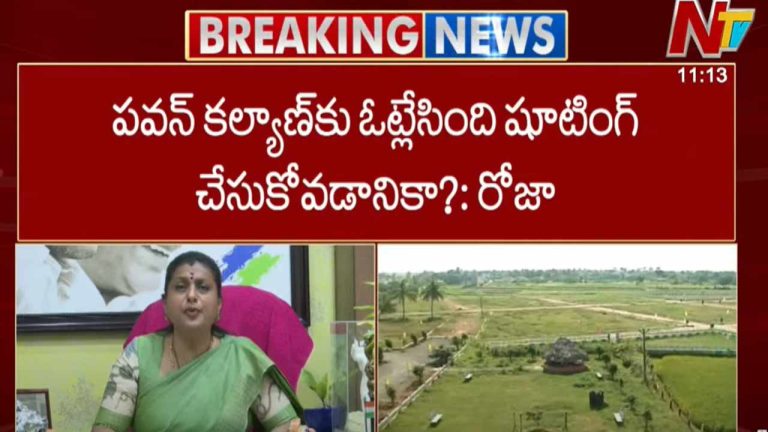 RK Roja: పవన్ కళ్యాణ్⁬కు ఓట్లేసింది సినిమా షూటింగులు చేసుకోవడానికా..?