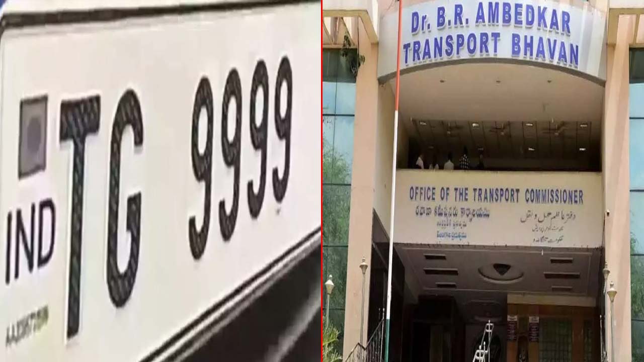 Hyderabad: హైదరాబాద్ రవాణా శాఖకు కాసుల వర్షం.. ఫాన్సీ నెంబర్ల వేలంలో లక్షల్లో ఆదాయం!