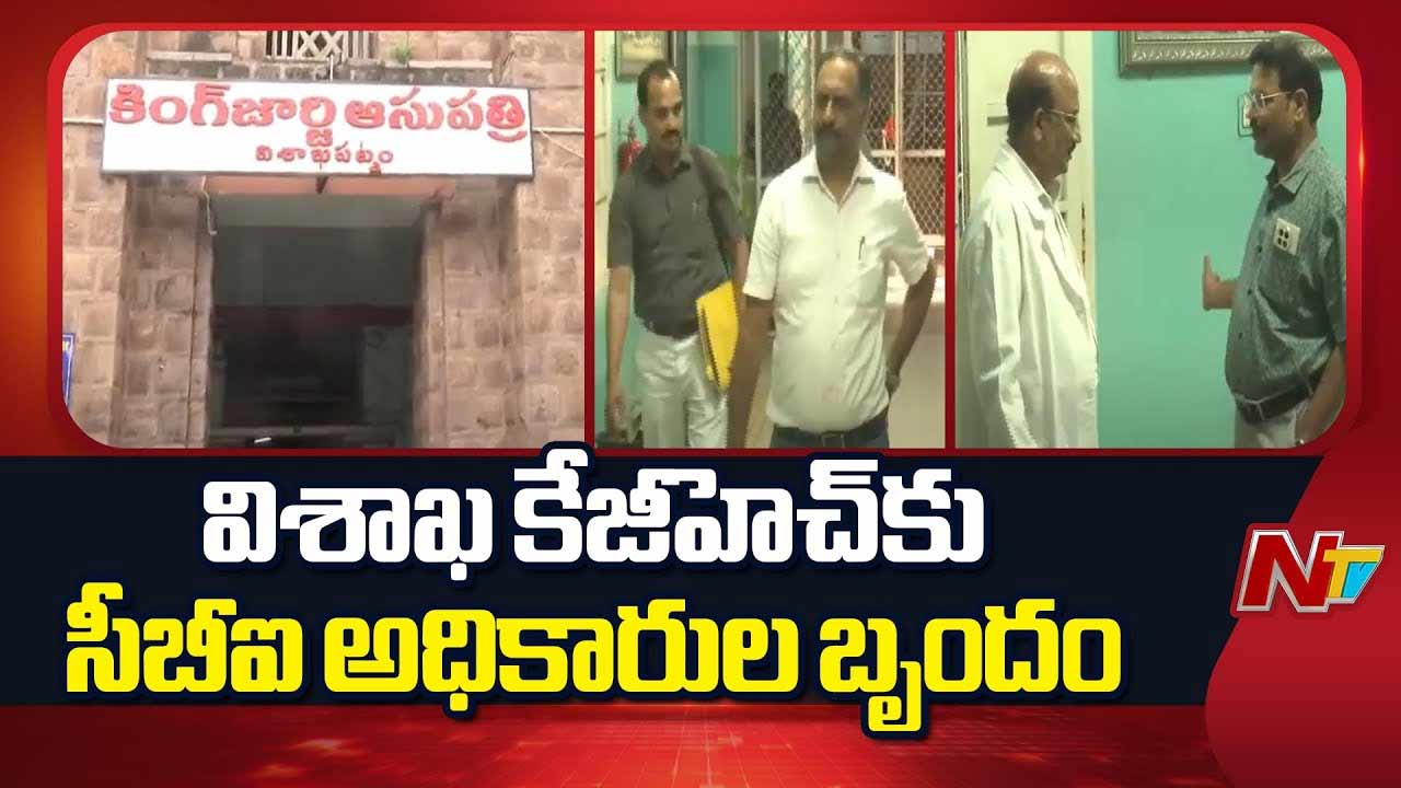 Rithu Sahu Case: రీతు సాహు కేసులో కొత్త ట్విస్ట్..! సీబీఐ ఎంట్రీతో..