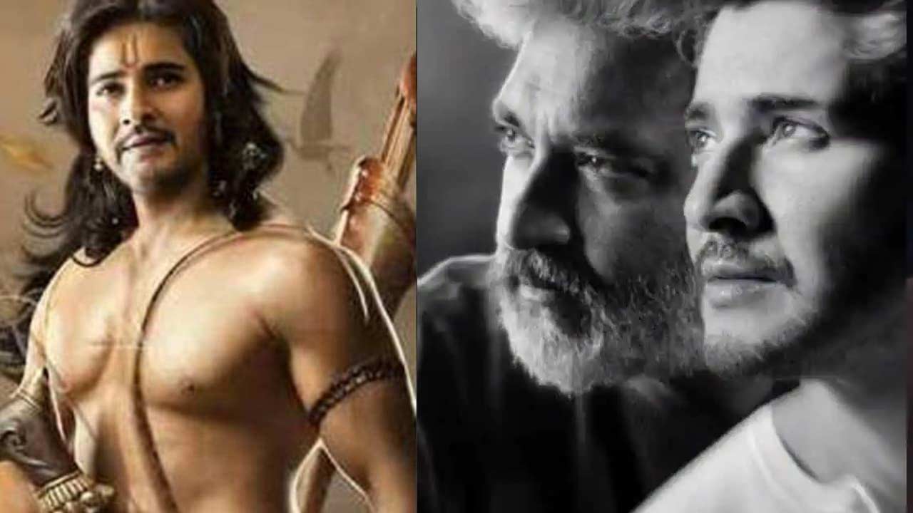 SSMB 29 : రాముడిగా మహేశ్ బాబు.. జక్కన్న ఏంటి నీ ప్లాన్..