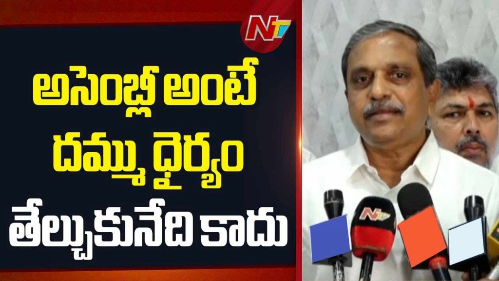 Sajjala Ramakrishna Reddy