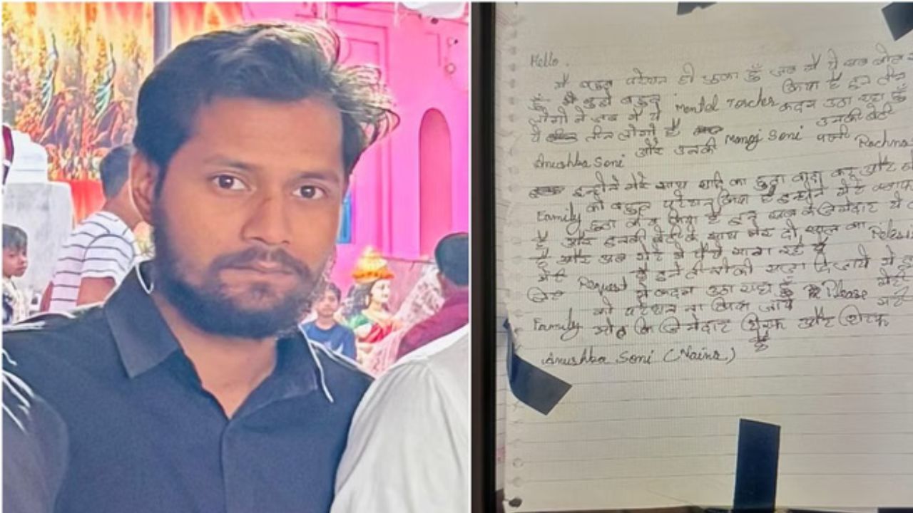 Uttar Pradesh: ఇక నేను భరించలేను అంటూ.. యువకుడు ఆత్మహత్య