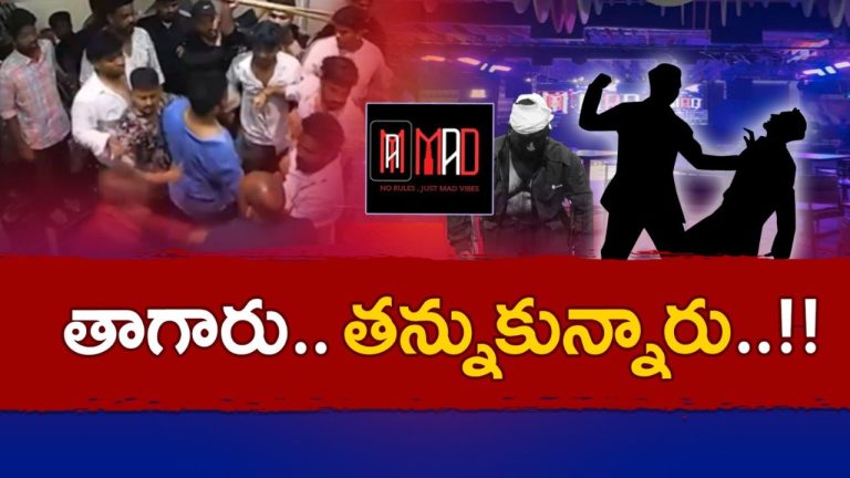Kondapur Pub: డిస్కౌంట్ విషయంలో గొడవ.. పబ్‌ సిబ్బందిపై 20 మంది విచక్షణారహితంగా దాడి!