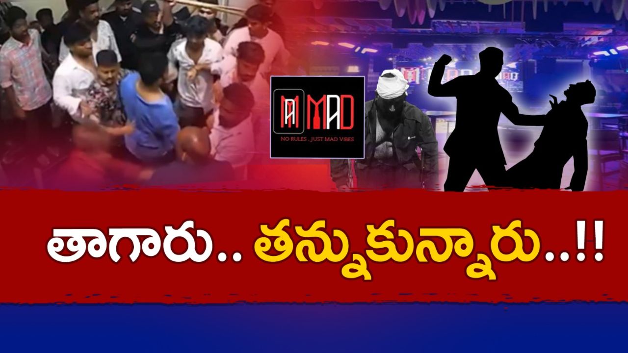 Kondapur Pub: డిస్కౌంట్ విషయంలో గొడవ.. పబ్‌ సిబ్బందిపై 20 మంది విచక్షణారహితంగా దాడి!