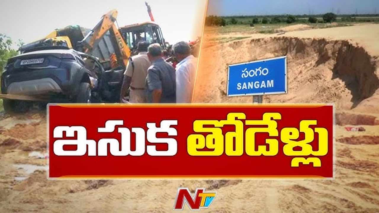 Sand Mafia: ఇసుక మాఫియా దందాకు ఏడుగురు బలి..! రోడ్డున పడిన మూడు కుటుంబాలు..