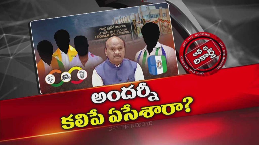 Speaker Ayyanna Patrudu