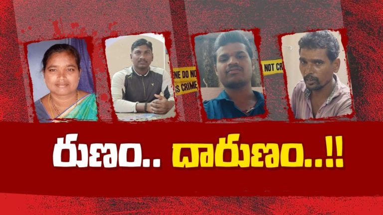 Suicide Attempt: ఇచ్చిన అప్పు తిరిగి ఇవ్వకపోవడంతో కుటుంబం మొత్తం..?