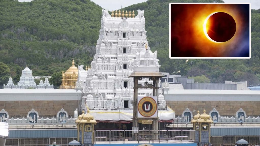 Tirumala