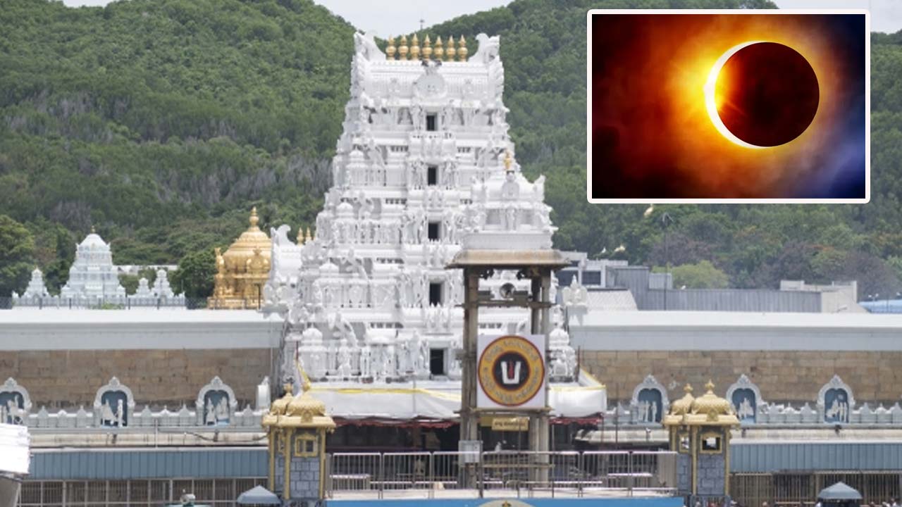 Tirumala: తిరుమల వెళ్లే భక్తులకు షాక్.. ఆలయం మూసివేత