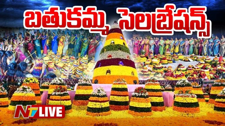 Bathukamma Guinness Record: తెలంగాణ బతుకమ్మకు రెండు గిన్నిస్ వరల్డ్ రికార్డులు
