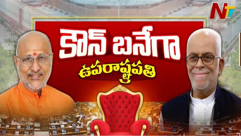 Vice President Election: ఉపరాష్ట్రపతి ఎన్నికలు ప్రారంభం.. తొలి ఓటు వేసిన మోడీ