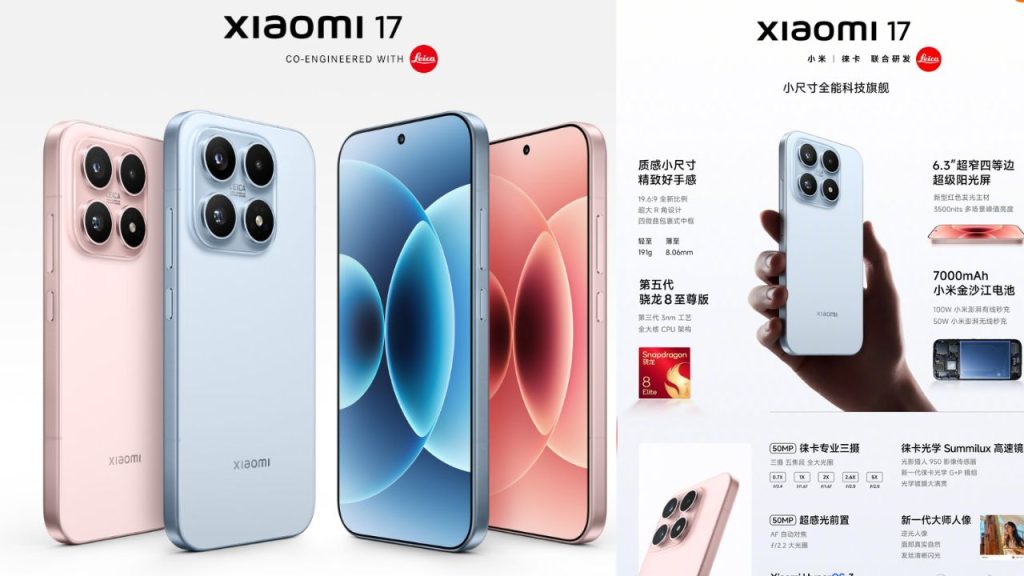 Xiaomi 17