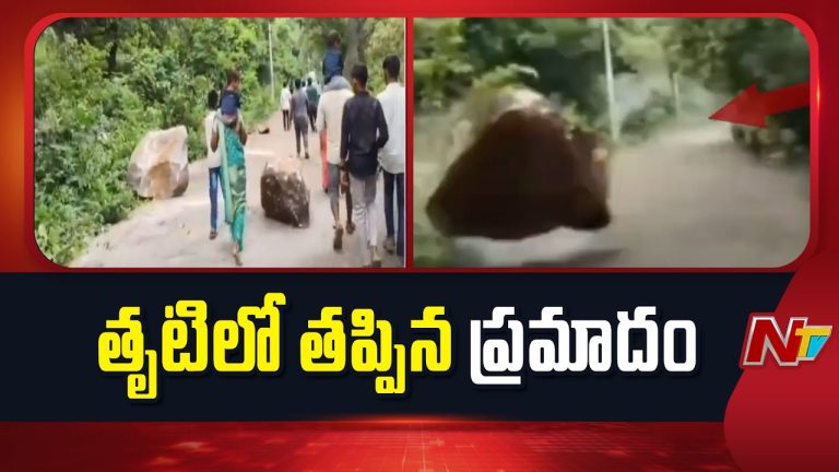 Prakasam : ప్రకాశం జిల్లా జే. పుల్లలచెరువు వద్ద తృటిలో తప్పిన ప్రమాదం.. స్థానికుల్లో ఆందోళన