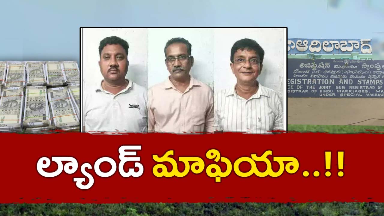Mafia Arrest: ఖాళీ జాగా కనిపిస్తే చాలు కబ్జా.. రూ. 2 కోట్ల విలువైన భూమి ఆక్రమణ