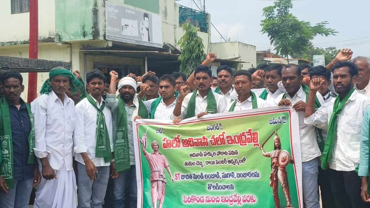Adilabad Adivasis : ఇంద్రవెల్లి సభలో ఆదివాసీల సంచలన నిర్ణయం