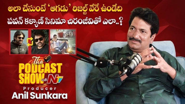Anil Sunkara : భోళా శంకర్.. చిరంజీవిని బ్లేమ్ చేయడానికే అలా చేశారు..