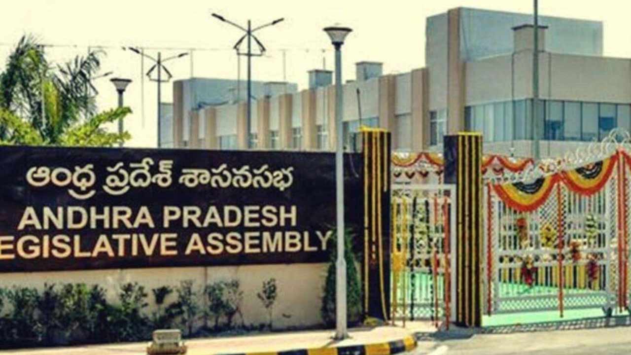 AP Assembly Sessions: నేటి నుంచే ఏపీ అసెంబ్లీ సమావేశాలు.. వైసీపీ హాజరుపై ఉత్కంఠ!