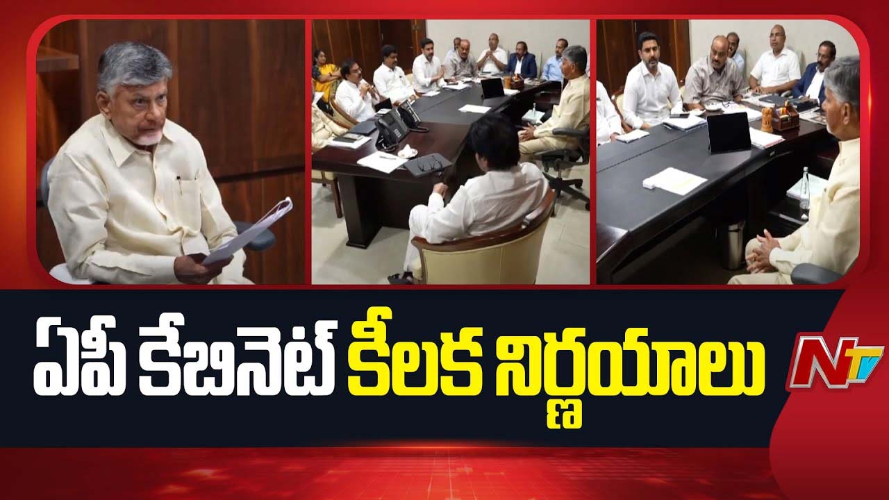 AP Cabinet Decisions: ముగిసిన ఏపీ కేబినెట్‌ సమావేశం.. కీలక నిర్ణయాలకు ఆమోదం..