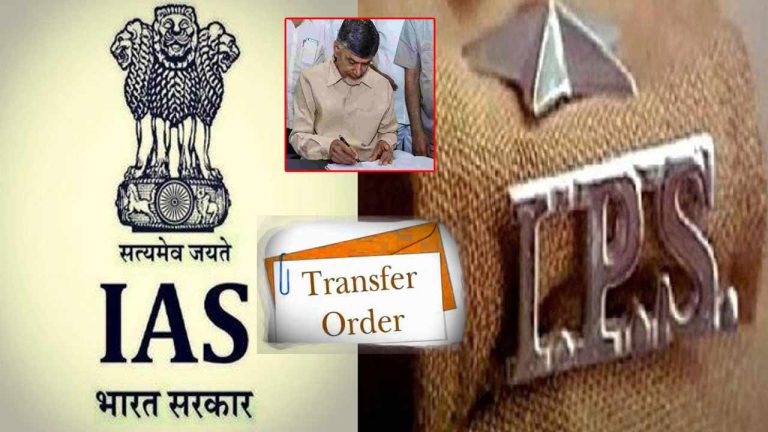 Senior IAS Officers Transferred in AP: ఏపీలో 11 మంది సీనియర్‌ ఐఏఎస్‌ల బదిలీలు..