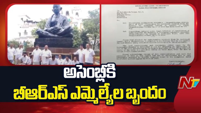 BRS MLAs Defection : బీఆర్ఎస్ ఎమ్మెల్యేల బృందం అసెంబ్లీకి రానున్న వేళ తెలంగాణ రాజకీయాల్లో కొత్త మలుపు