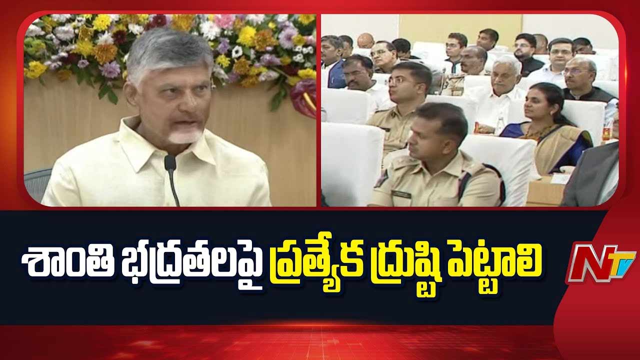 CM Chandrababu: పెరిగిన క్రైమ్‌ రేట్..! శాంతిభద్రతలపై కలెక్టర్లు, ఎస్పీలకు సీఎం కీలక ఆదేశాలు..