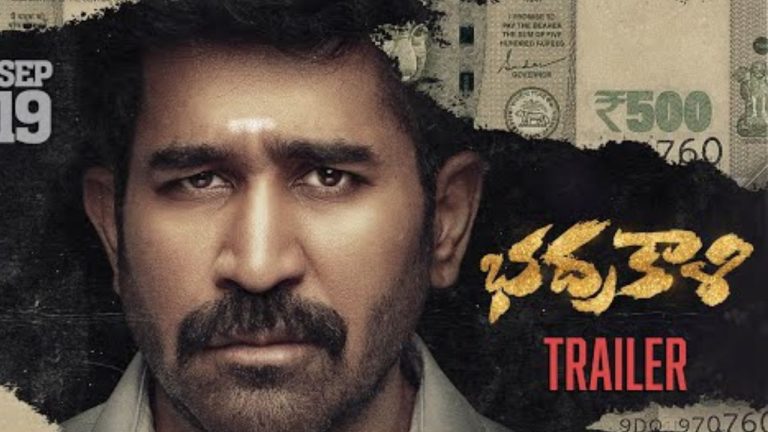 Bhadrakali : విజయ్ ఆంటోనీ భద్రకాళి ట్రైలర్ రిలీజ్..